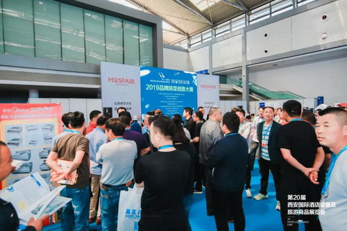 第21屆西安國際酒店設備及用品展覽會火熱招商，賦能行業(yè)新未來