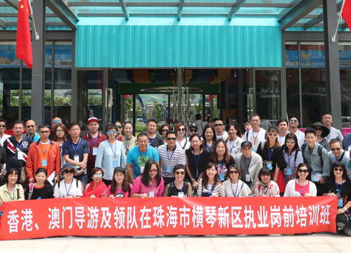 廣東珠海頒布新規 12月1日起港澳導游可到橫琴免試執業