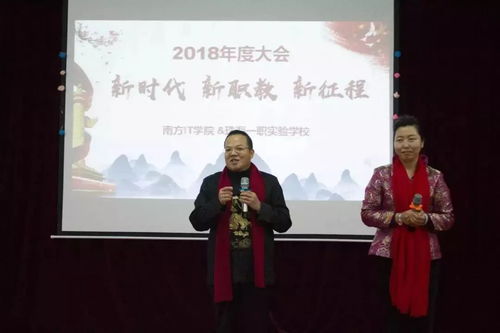 新時(shí)代. 新職教. 新征程 珠海一職實(shí)驗(yàn)學(xué)校年終大會(huì) 晚會(huì)大放送