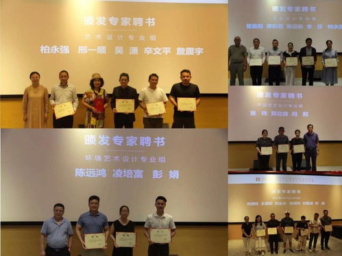 藝術(shù)設(shè)計學(xué)院召開2021年專業(yè)群建設(shè)指導(dǎo)委員會年會暨專業(yè)人才培養(yǎng)方案論證會