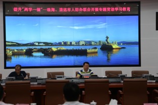 創(chuàng)新學(xué)習(xí)教育工作方式市人防辦聯(lián)合珠海 中山市人防辦開展 兩學(xué)一做 學(xué)習(xí)交流活動