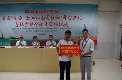 【聯(lián)盟快訊】珠海市技師學(xué)院舉辦首屆&ldquo;珠海-怒江機電高技班&rdquo;開學(xué)典禮