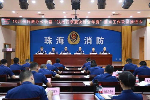 實干篤行 共促發(fā)展 珠海消防2023年辦公室工作綜述