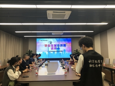 計算機學(xué)院融媒體中心青年服務(wù)隊走進南方軟件園開展&ldquo;訪企拓崗 服務(wù)助航&rdquo;專項行動