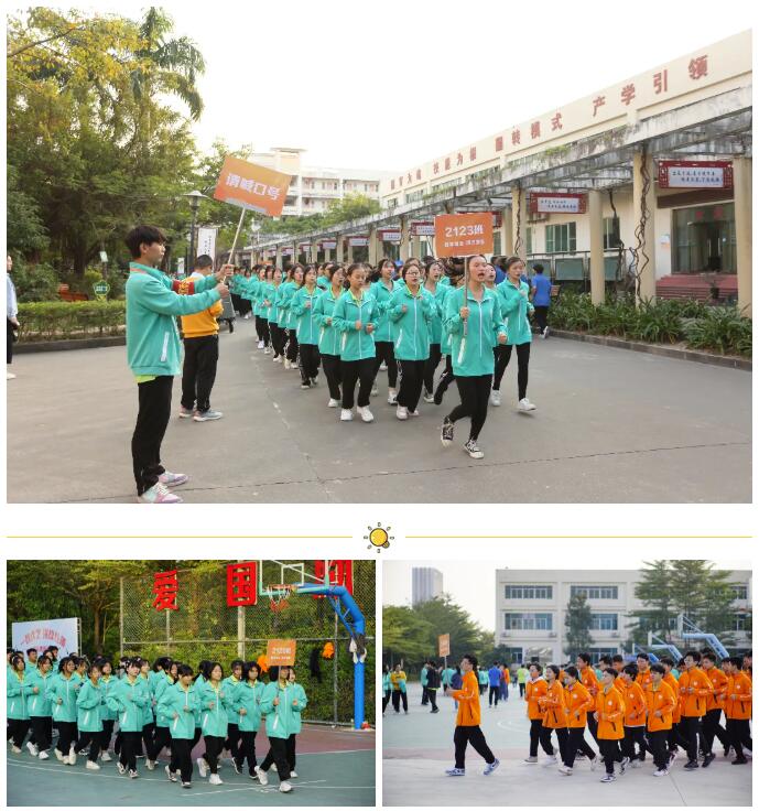 樂趣不斷，精彩紛呈——珠海市創沃中等職業學校2021年“多彩生活”趣味運動會活力開啟