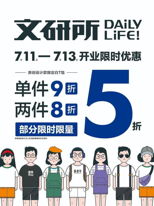 限量速沖！華商首家文字主題創(chuàng)意生活店 文化人er必逛的數(shù)字文化新地標(biāo)